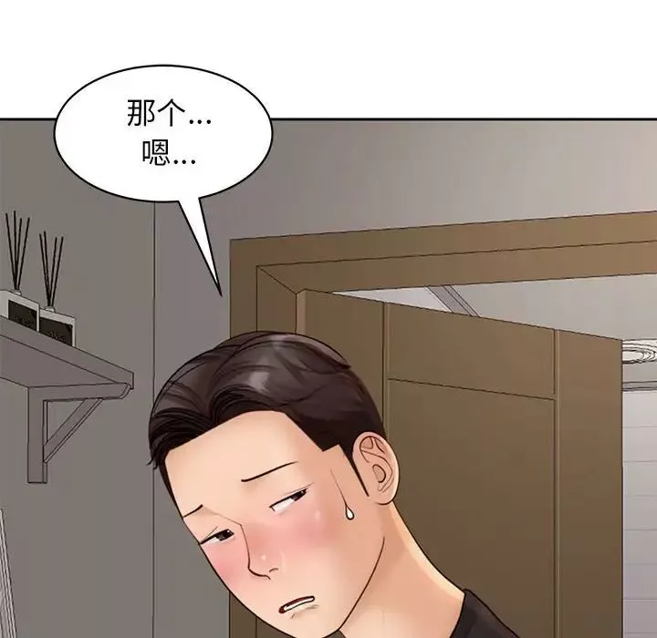 我的女儿就拜托你了第3話