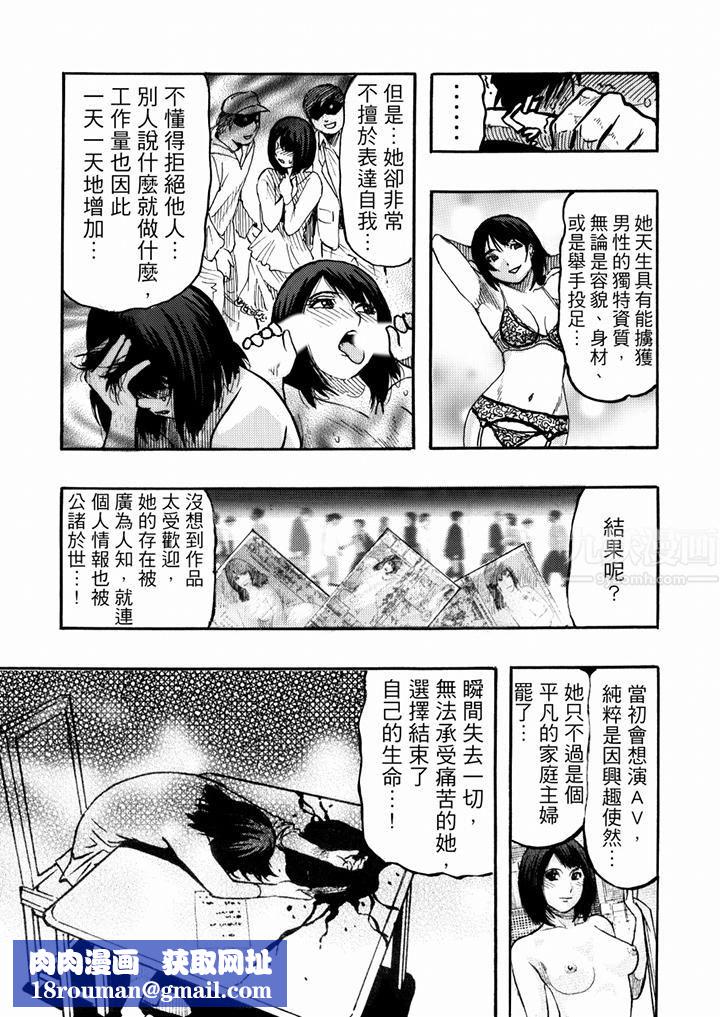 好色过头的人妻第47话