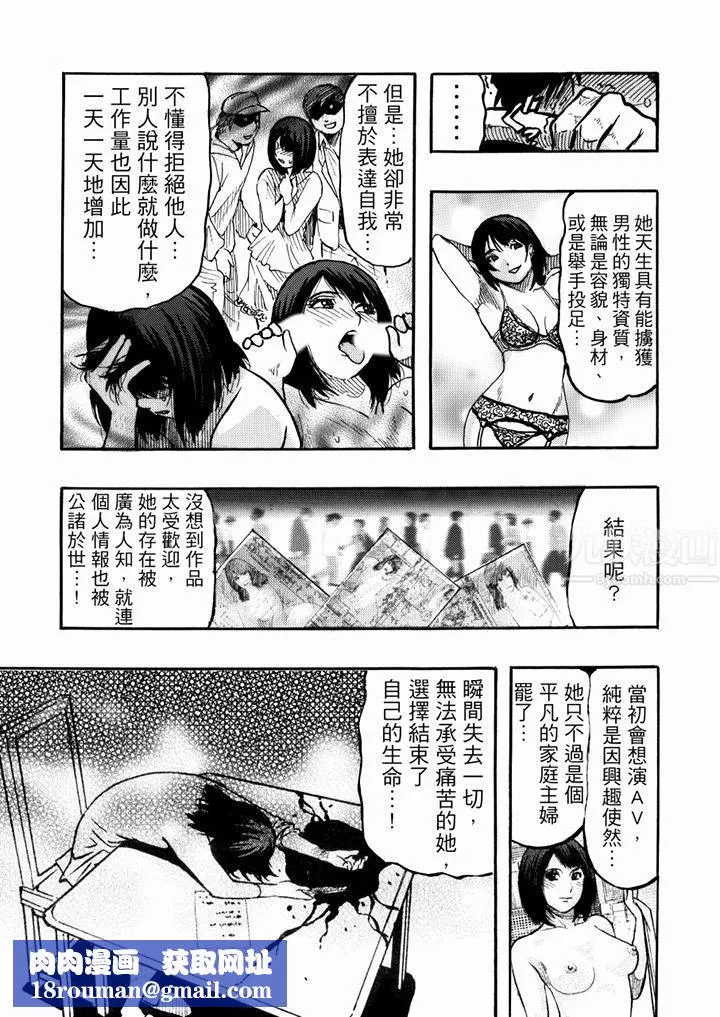 好色过头的人妻-第47话 - 图片 10