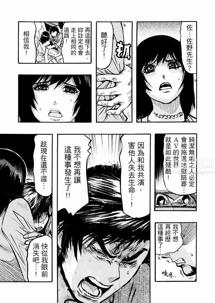 好色過頭的人妻第47話
