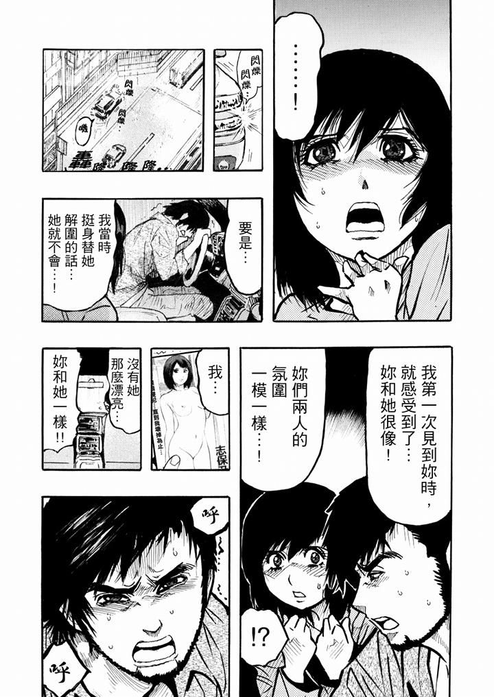 好色过头的人妻第47话