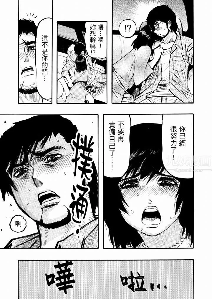 好色過頭的人妻第47話