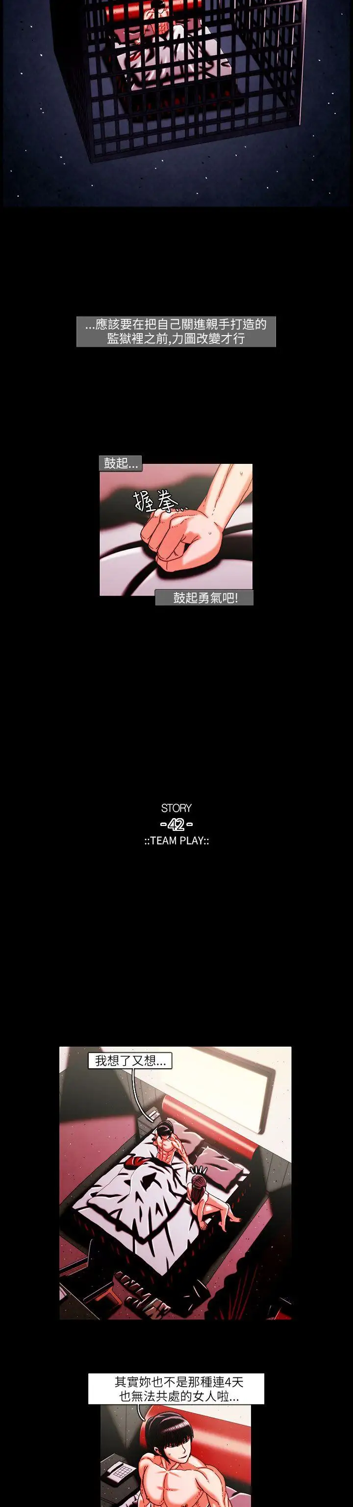 TEAMPLAY第22话
