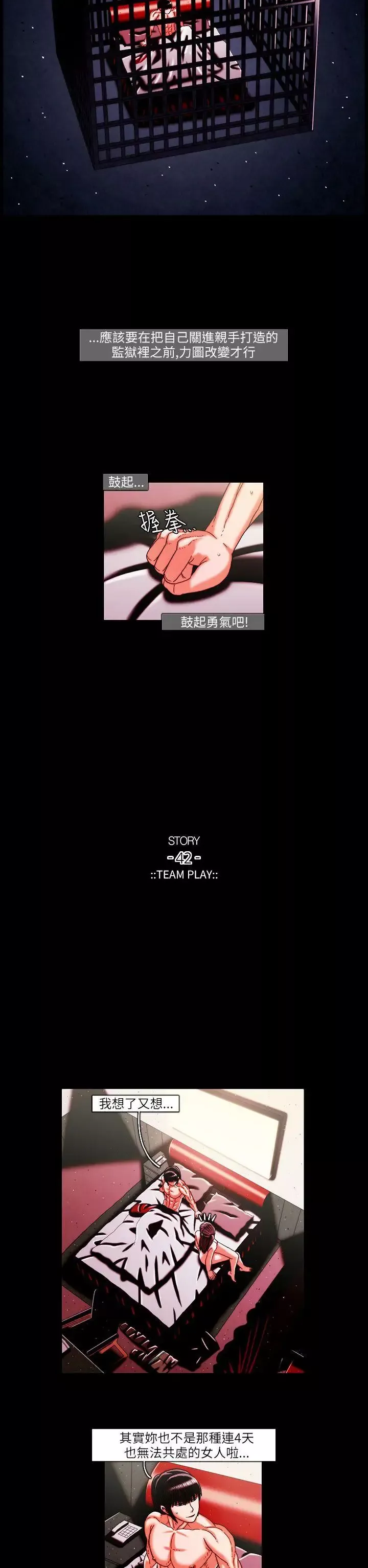 TEAMPLAY第22話