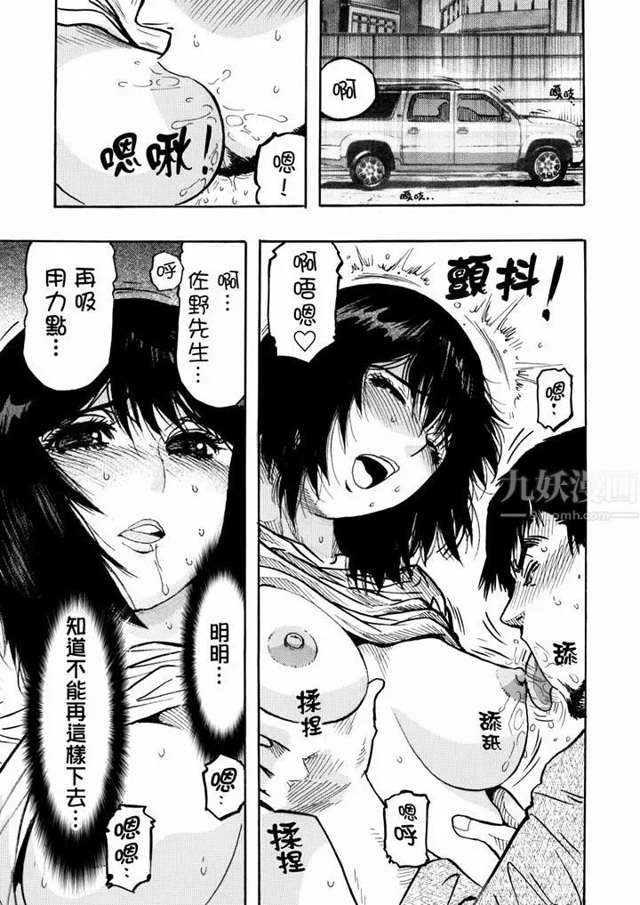 好色過頭的人妻第47話
