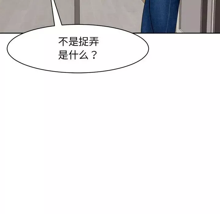 我的女儿就拜托你了第3話