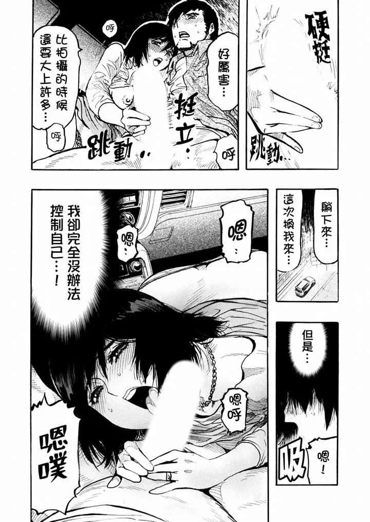 好色过头的人妻-第48话 - 图片 2