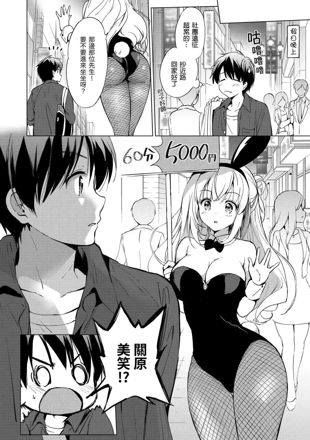 [つかこ]にじいろパフューム｜虹色香水[中国翻訳][DL版]-[つかこ]にじいろパフューム｜虹色香水[中国翻訳][DL版] - 图片 12