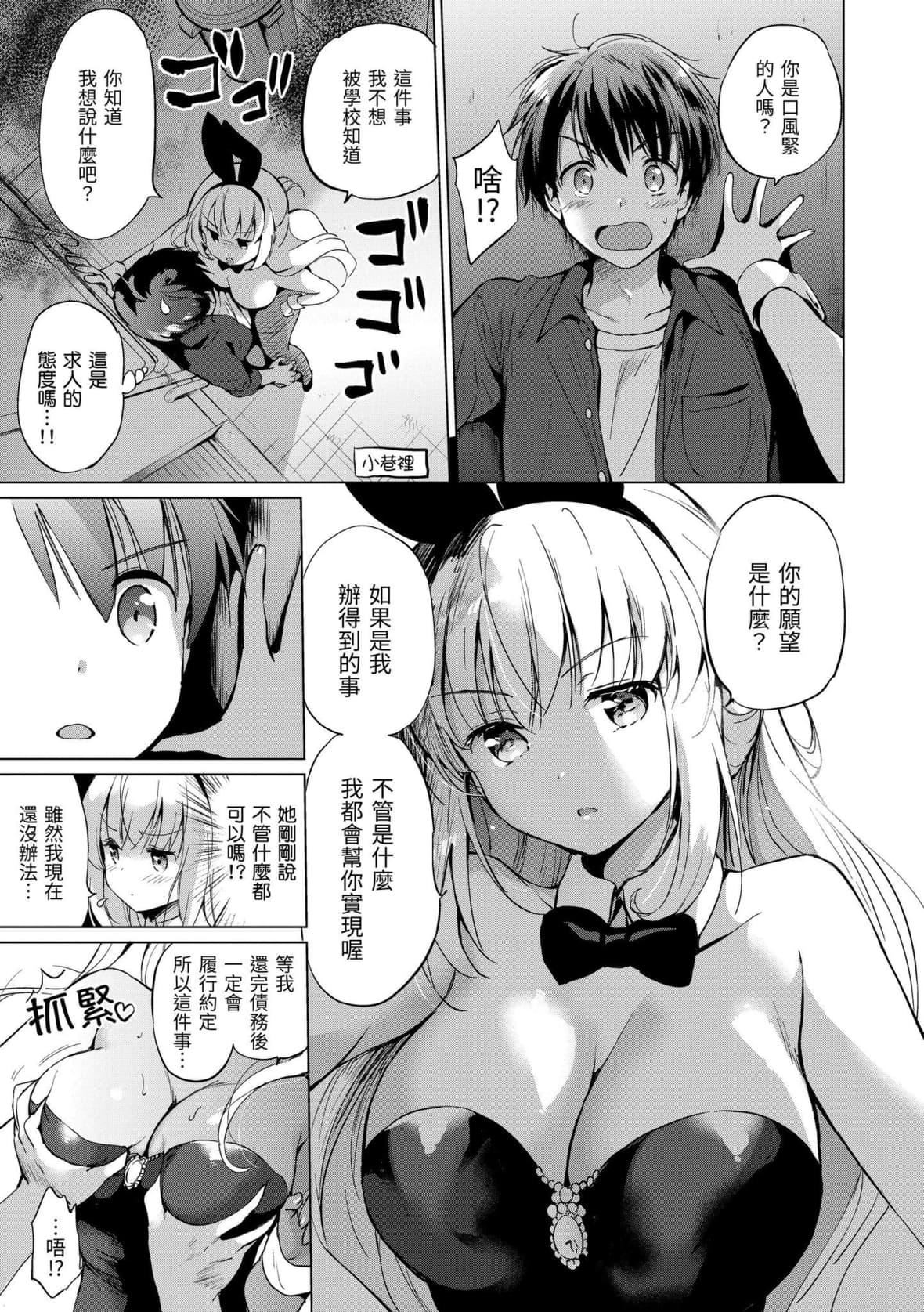 [つかこ]にじいろパフューム｜虹色香水[中國翻訳][DL版][つかこ]にじいろパフューム｜虹色香水[中國翻訳][DL版]