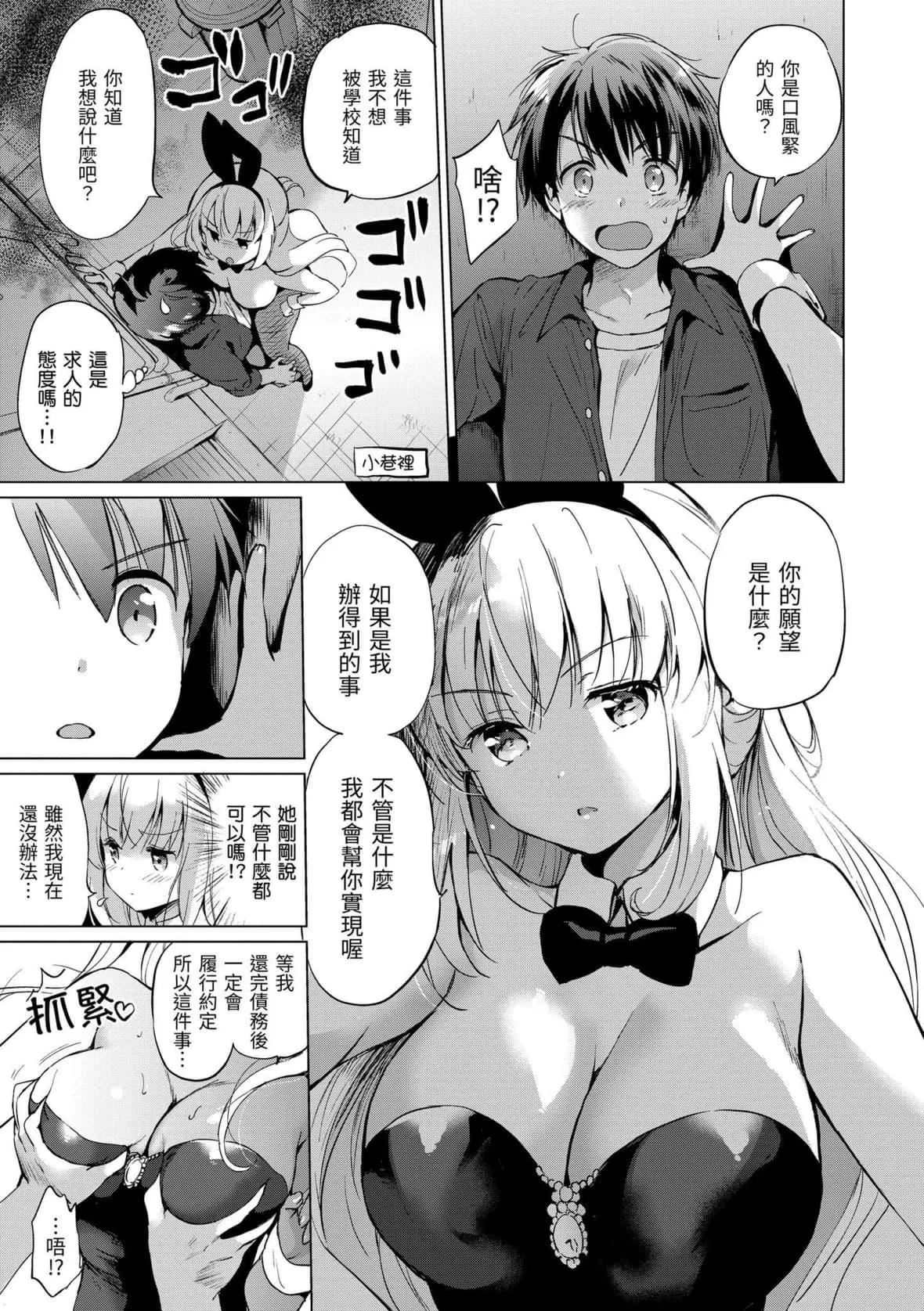 [つかこ]にじいろパフューム｜虹色香水[中国翻訳][DL版]-[つかこ]にじいろパフューム｜虹色香水[中国翻訳][DL版] - 图片 15