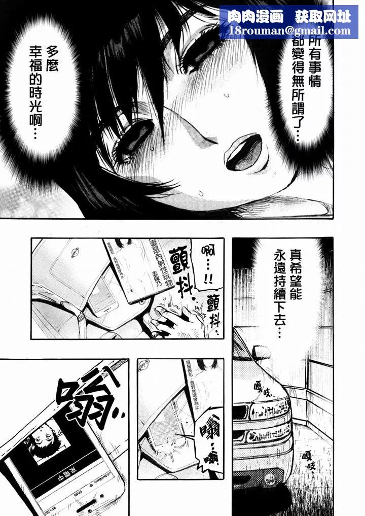 好色過頭的人妻第48話