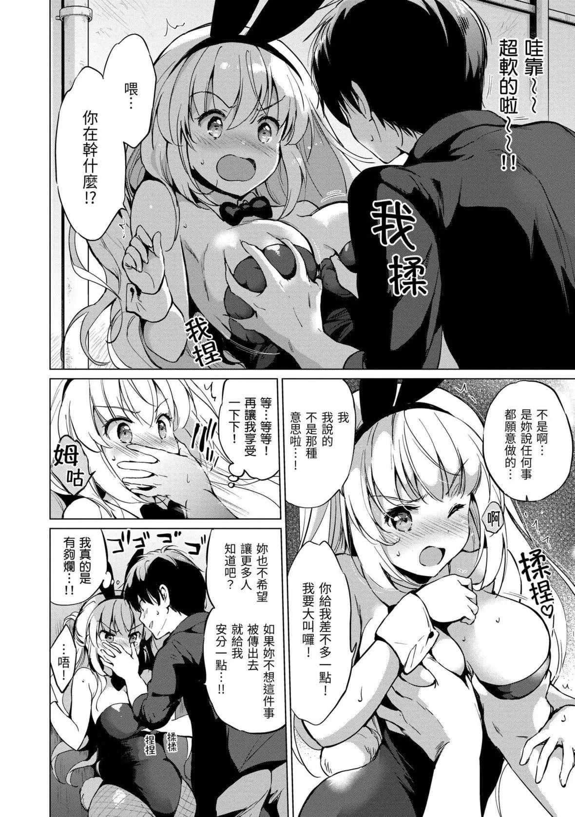 我的女儿就拜托你了第3話