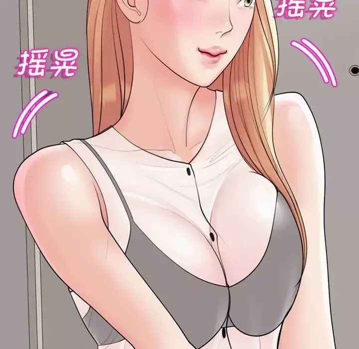 我的女儿就拜托你了-第3话 - 图片 134