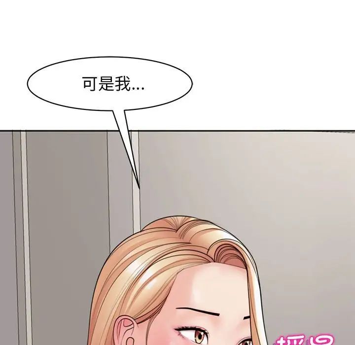 我的女儿就拜托你了第3话
