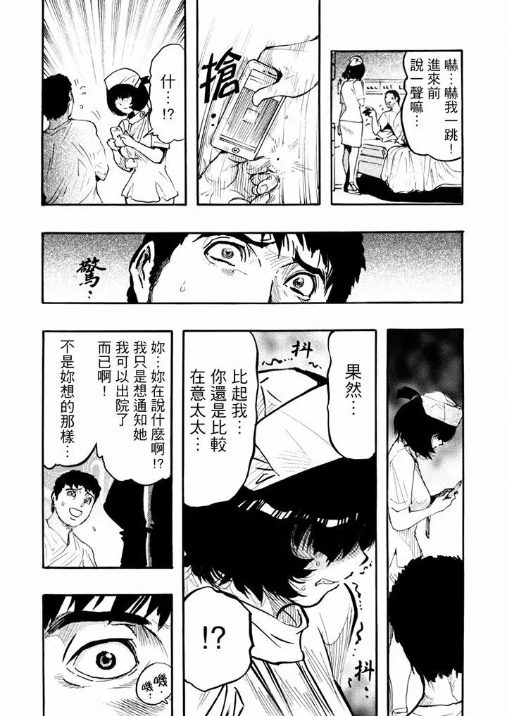 好色过头的人妻-第48话 - 图片 11