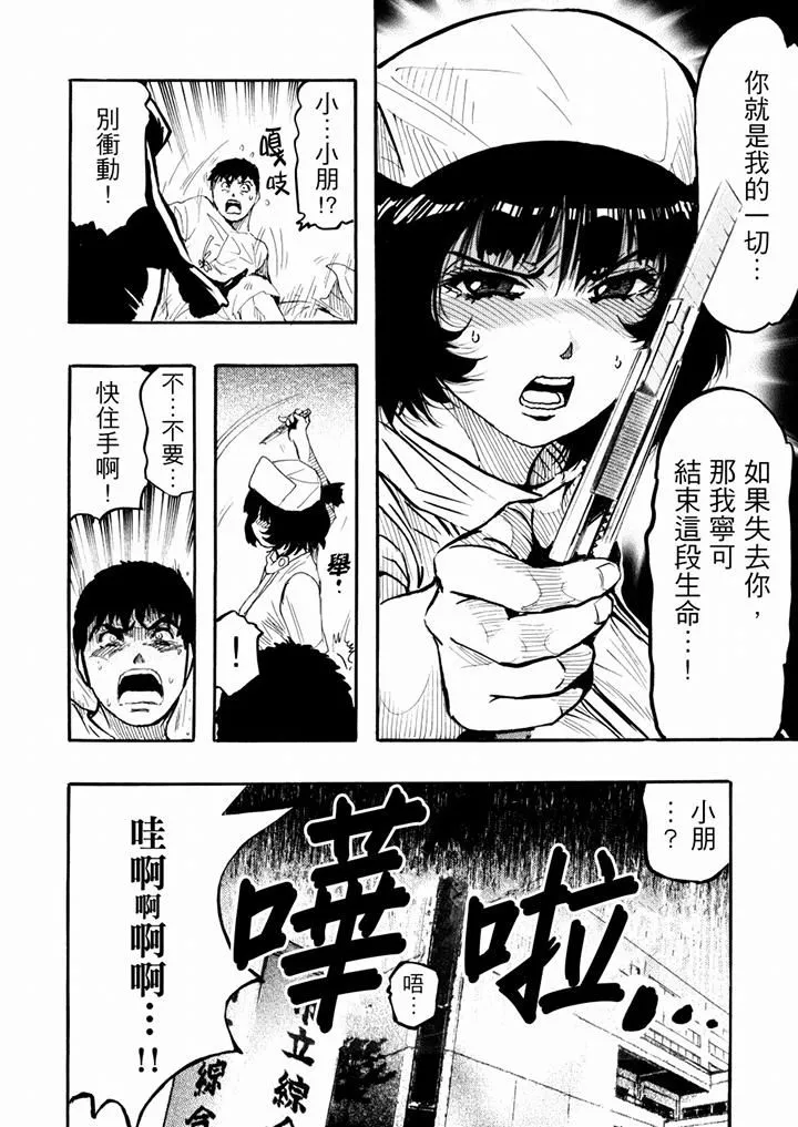 好色過頭的人妻第48話