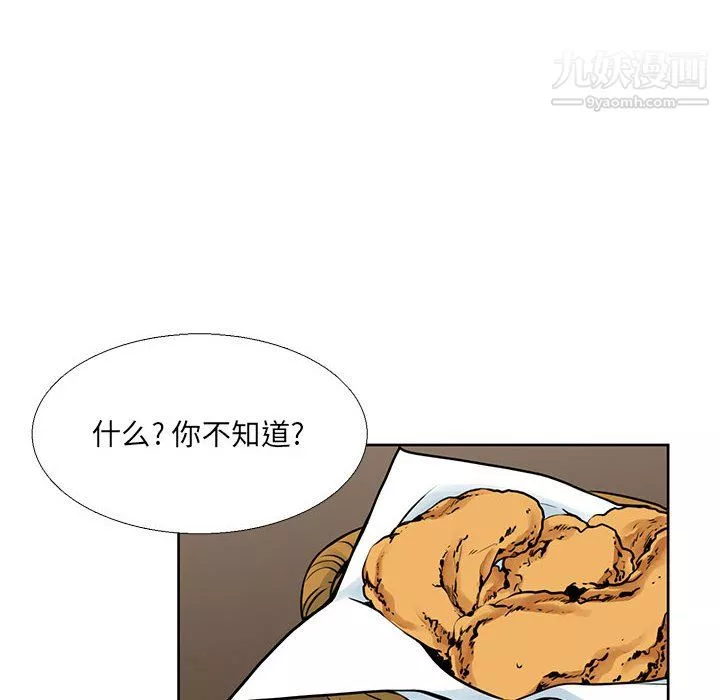 水墨花-第20话 - 图片 30