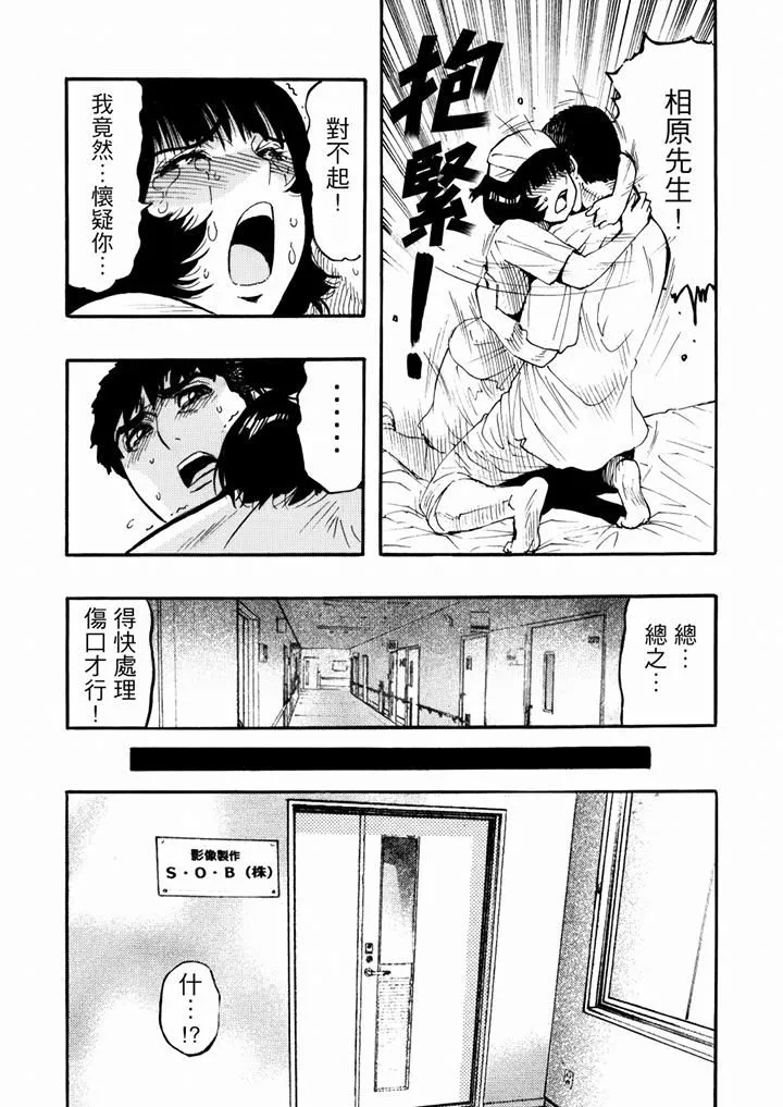 好色过头的人妻-第48话 - 图片 16