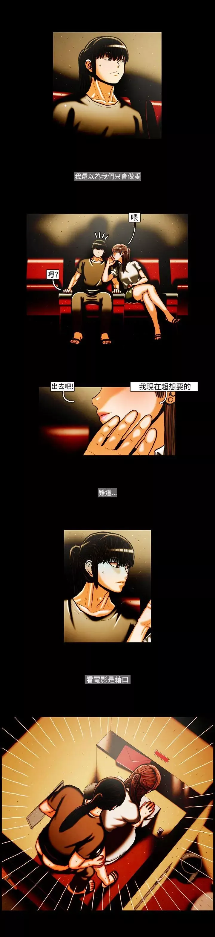 TEAMPLAY-第23话 - 图片 9