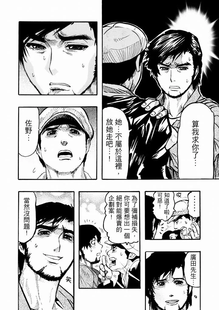 好色过头的人妻-第49话 - 图片 3