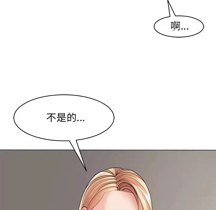 我的女儿就拜托你了第3話