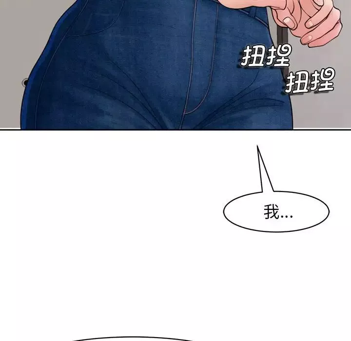 我的女儿就拜托你了-第3话 - 图片 152
