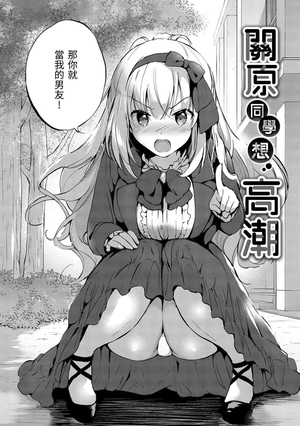 [つかこ]にじいろパフューム｜虹色香水[中国翻訳][DL版]-[つかこ]にじいろパフューム｜虹色香水[中国翻訳][DL版] - 图片 28