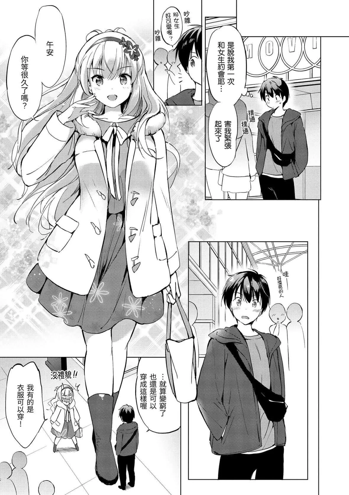 [つかこ]にじいろパフューム｜虹色香水[中国翻訳][DL版]-[つかこ]にじいろパフューム｜虹色香水[中国翻訳][DL版] - 图片 31