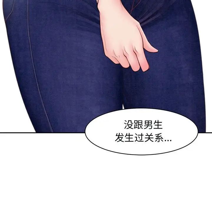 我的女儿就拜托你了第3话