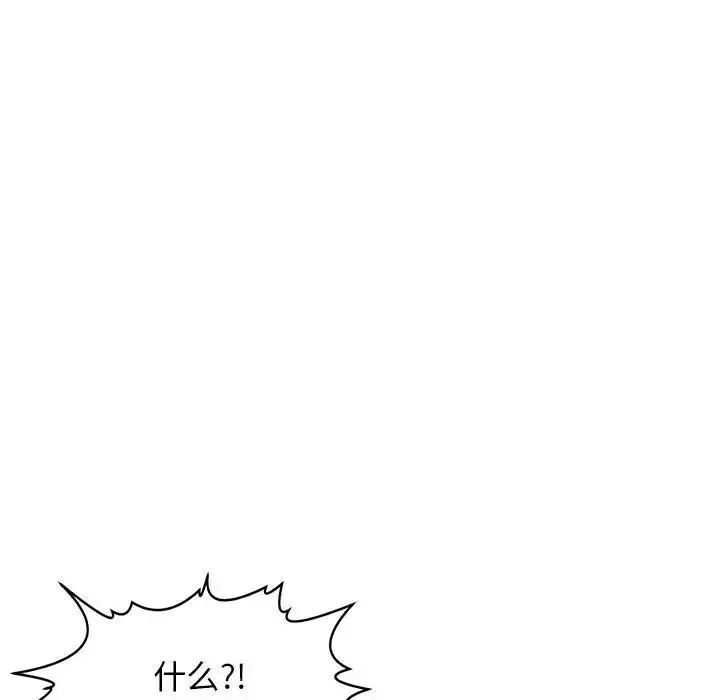 我的女儿就拜托你了第3話