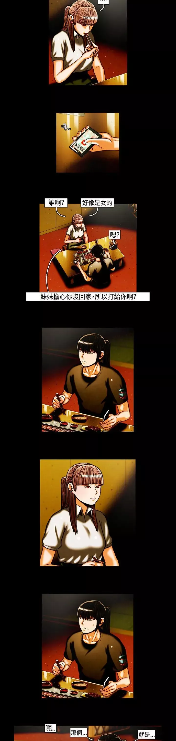 TEAMPLAY-第24话 - 图片 3