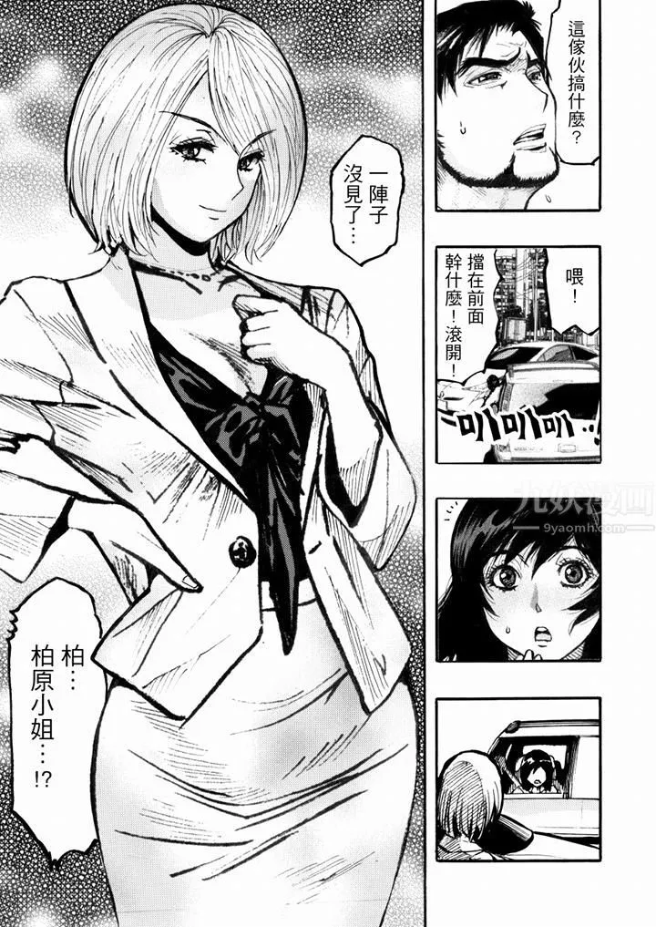好色过头的人妻-第49话 - 图片 16