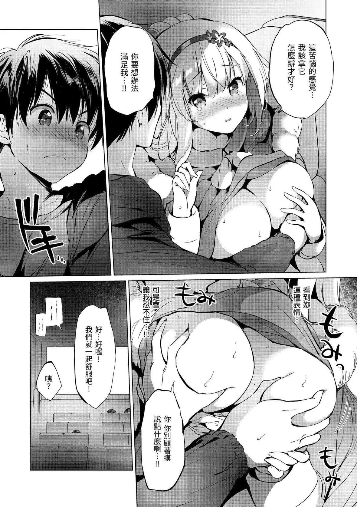 [つかこ]にじいろパフューム｜虹色香水[中国翻訳][DL版]-[つかこ]にじいろパフューム｜虹色香水[中国翻訳][DL版] - 图片 37