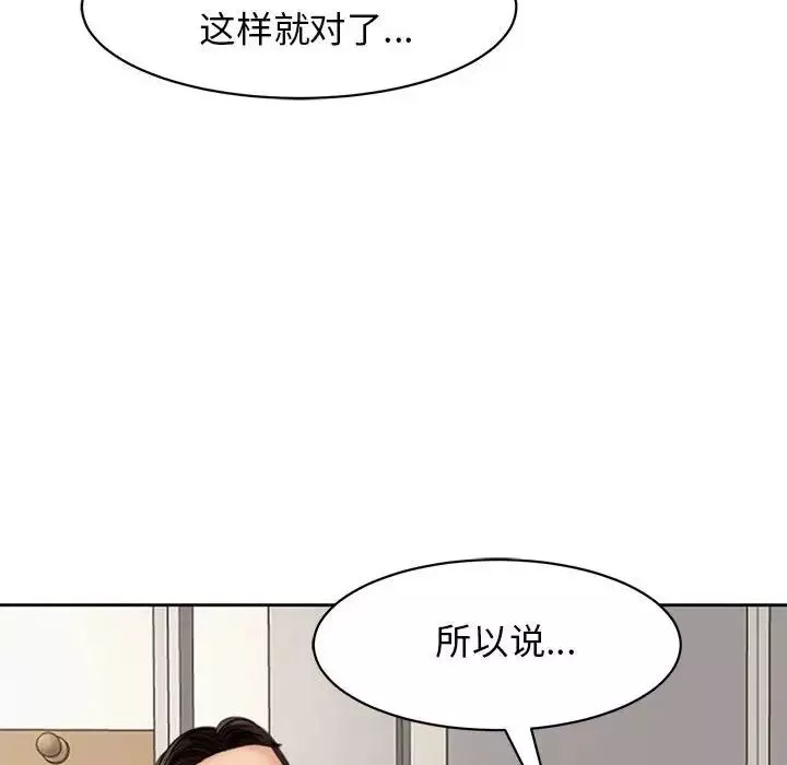 我的女儿就拜托你了第3話