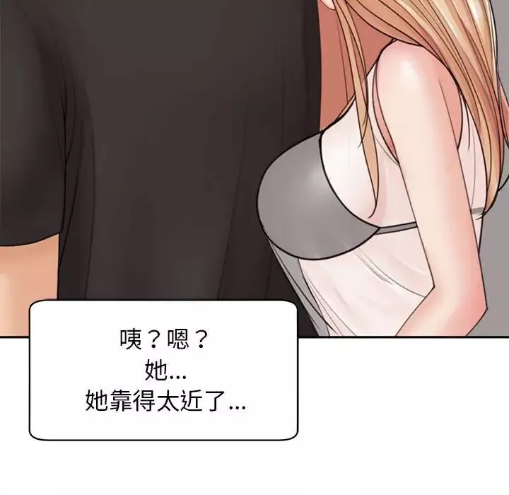 我的女儿就拜托你了-第3话 - 图片 168