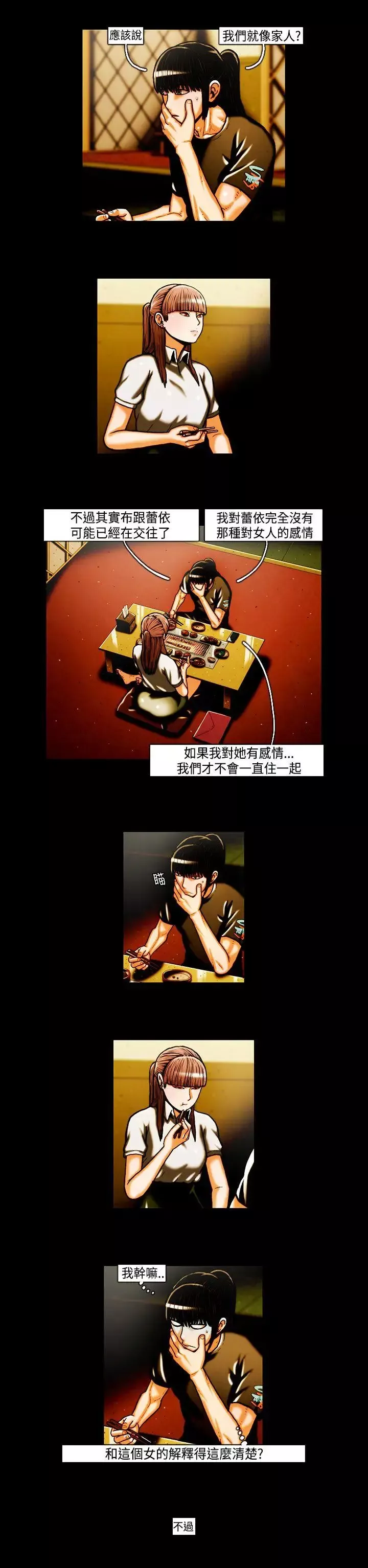 TEAMPLAY第24話