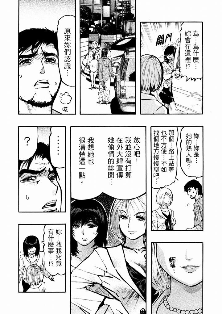 好色過頭的人妻第50話