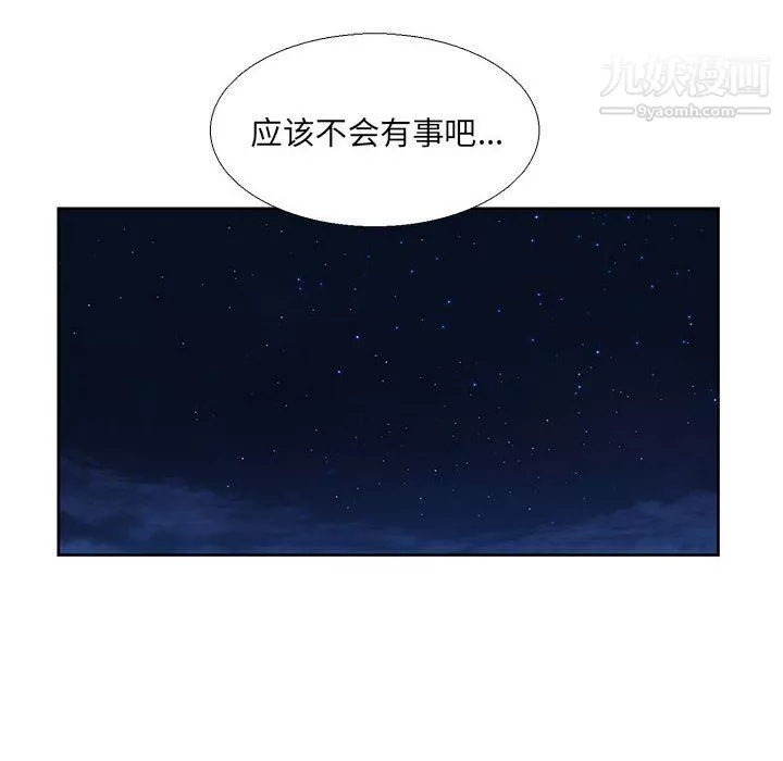 水墨花-第20话 - 图片 64