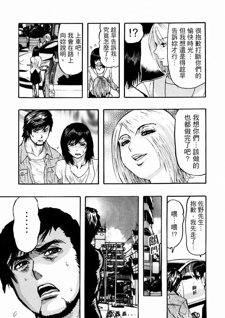 好色過頭的人妻第50話