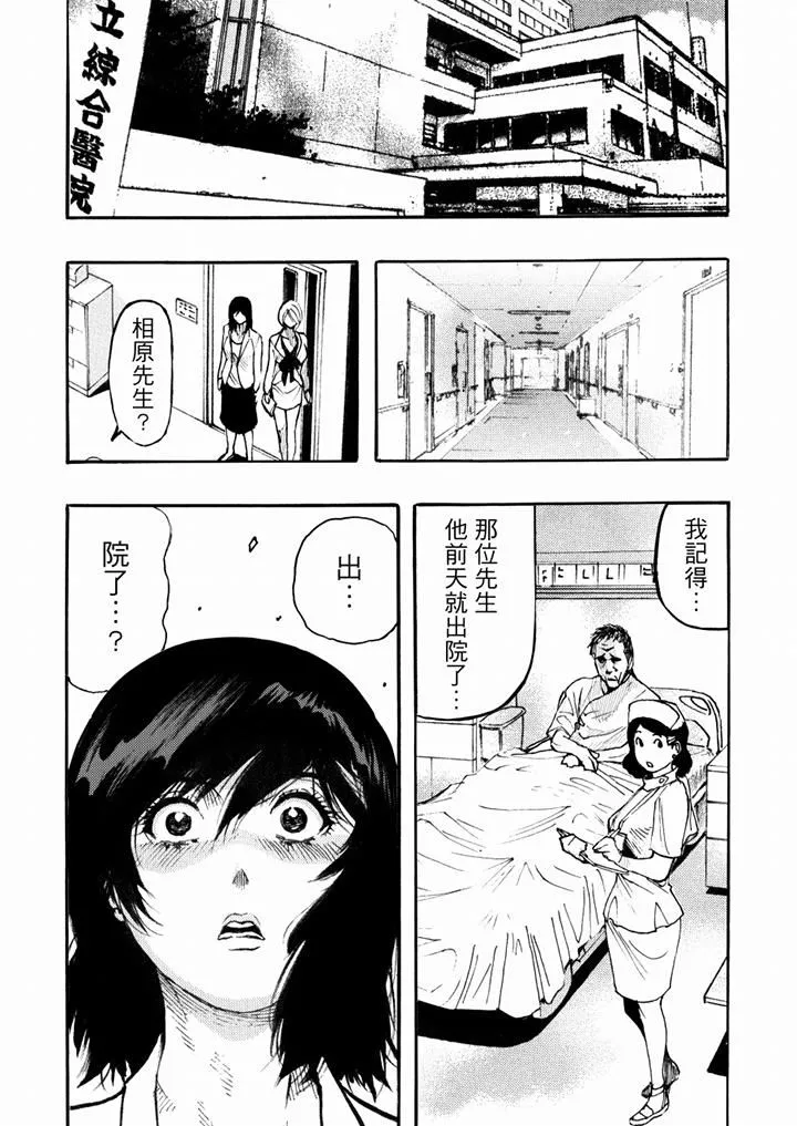 好色過頭的人妻第50話