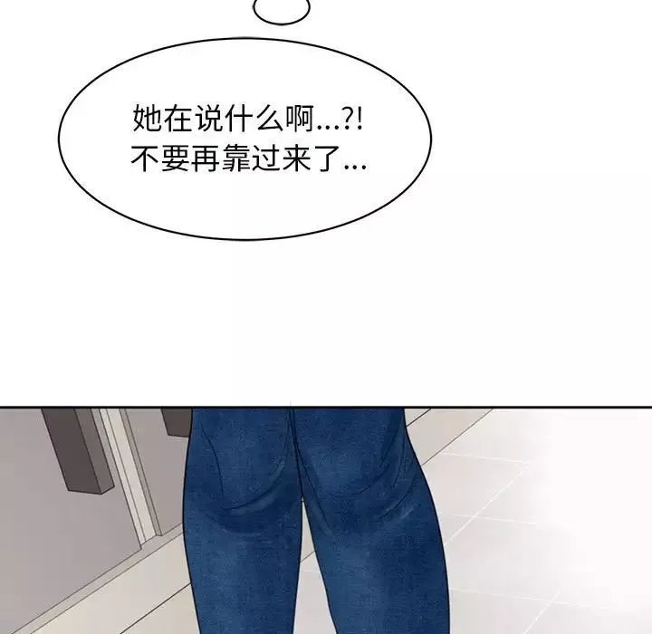我的女儿就拜托你了-第3话 - 图片 171