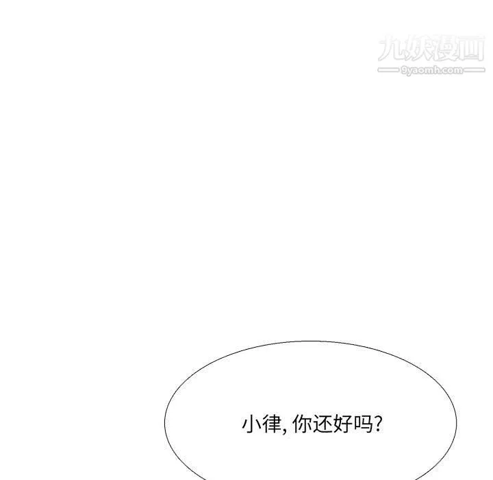 水墨花第20話