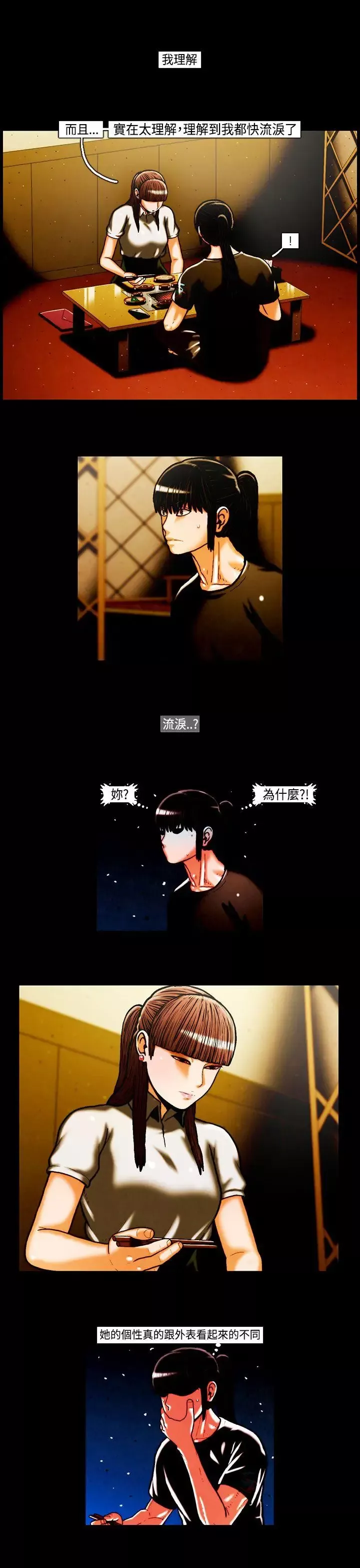 TEAMPLAY-第24话 - 图片 14