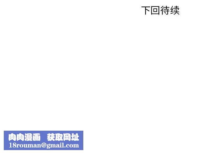 我的女儿就拜托你了-第3话 - 图片 177