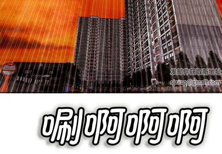 我的女儿就拜托你了第4话