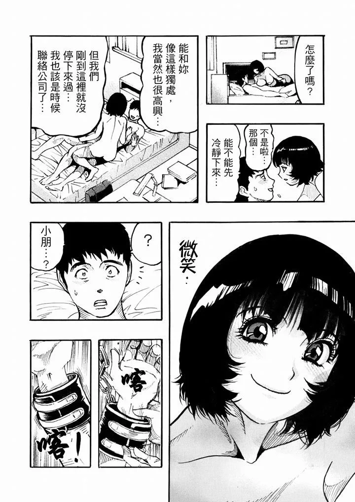 好色過頭的人妻第50話