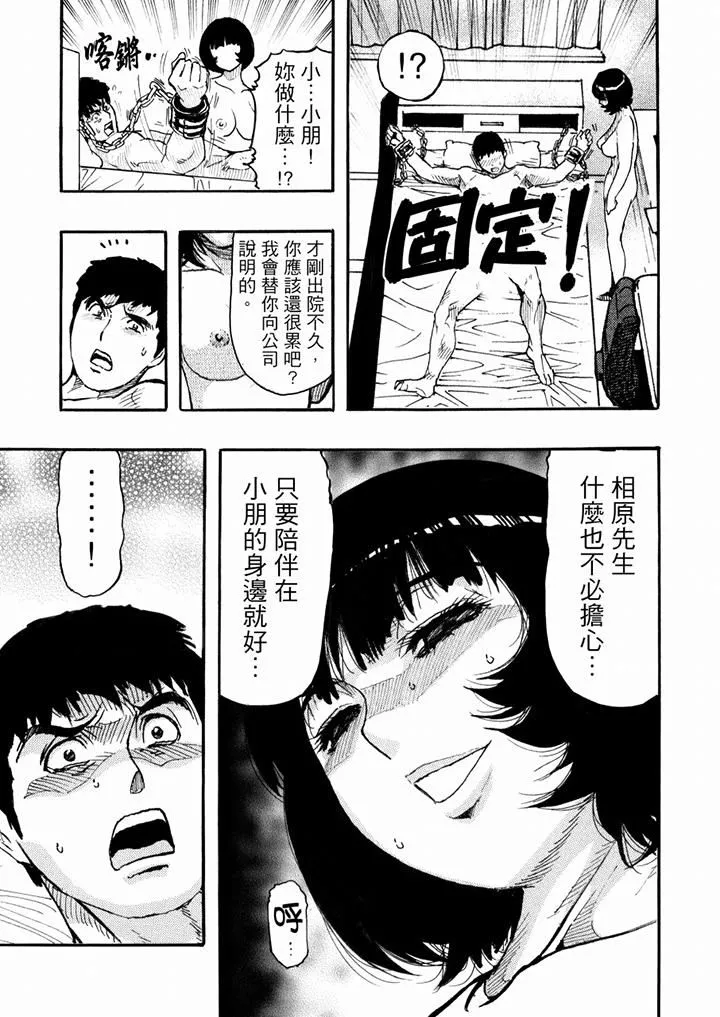 好色過頭的人妻第50話