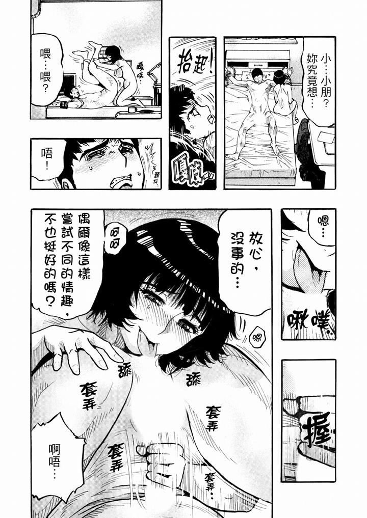 好色過頭的人妻第50話