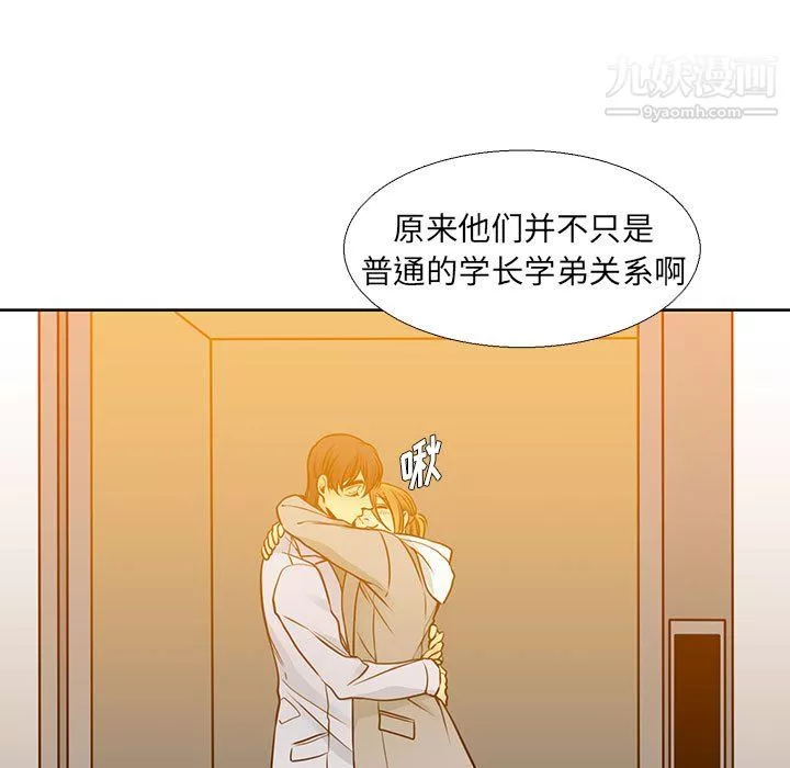 水墨花-第20话 - 图片 79