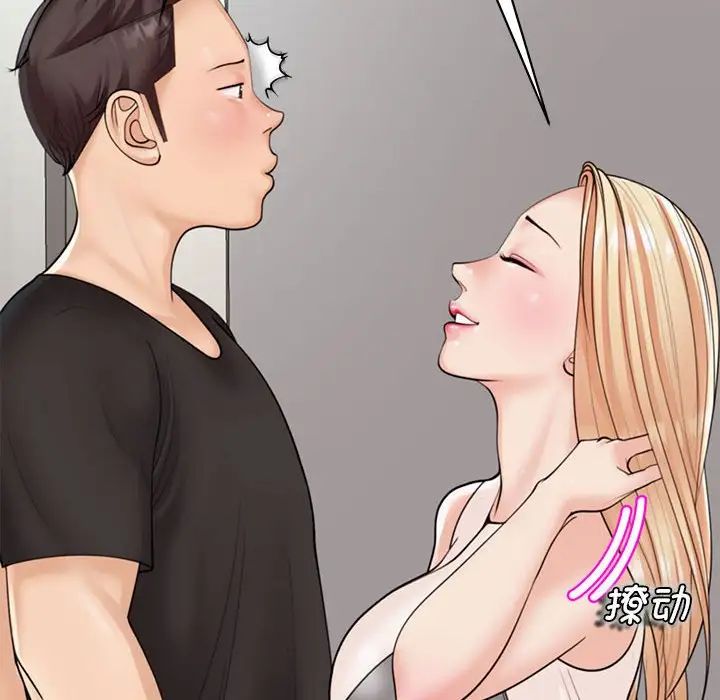 我的女儿就拜托你了第4话